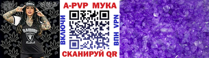 Альфа ПВП Crystall  Кодинск 