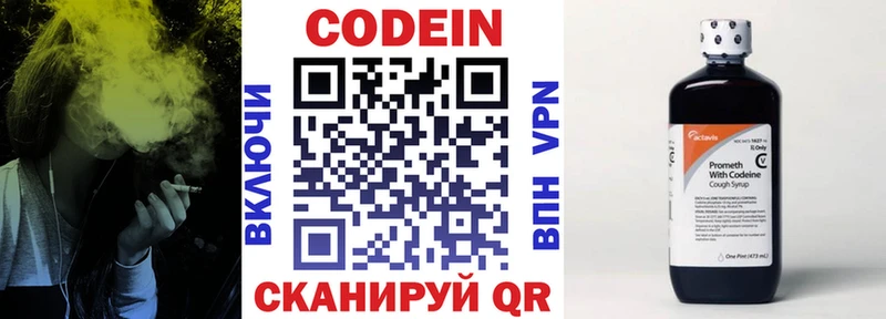 что такое наркотик Кодинск Codein Purple Drank
