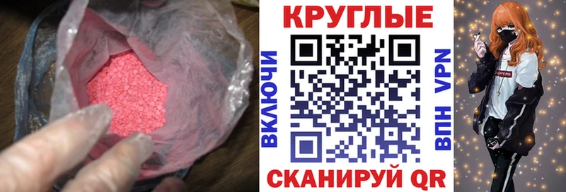 наркошоп  Кодинск  ЭКСТАЗИ TESLA 