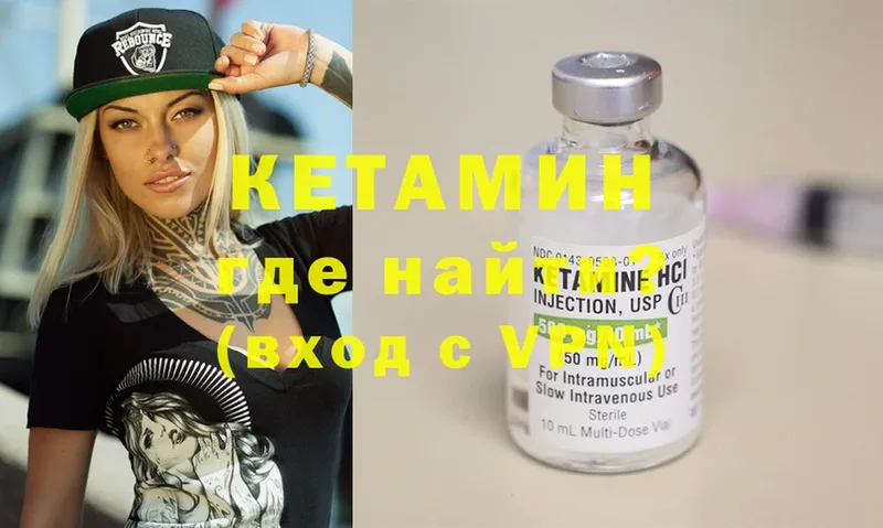 Кетамин ketamine  где можно купить   Кодинск 