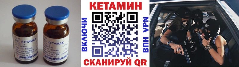 КЕТАМИН ketamine  Кодинск 