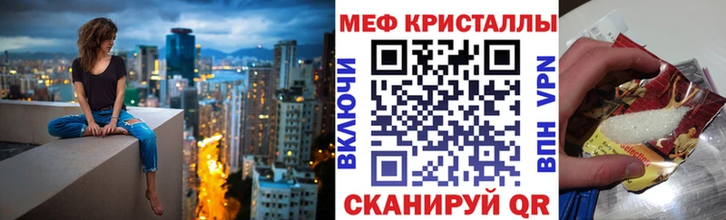 МЯУ-МЯУ mephedrone  MEGA онион  Кодинск 