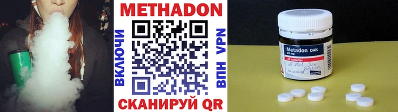 Метадон белоснежный  Кодинск 