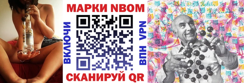 Марки N-bome 1500мкг  мега ТОР  Кодинск 